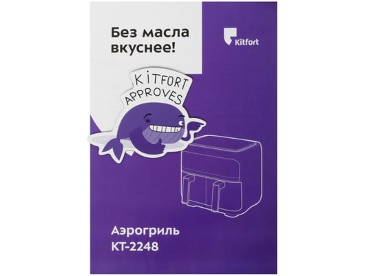 Аэрогриль KITFORT КТ-2248